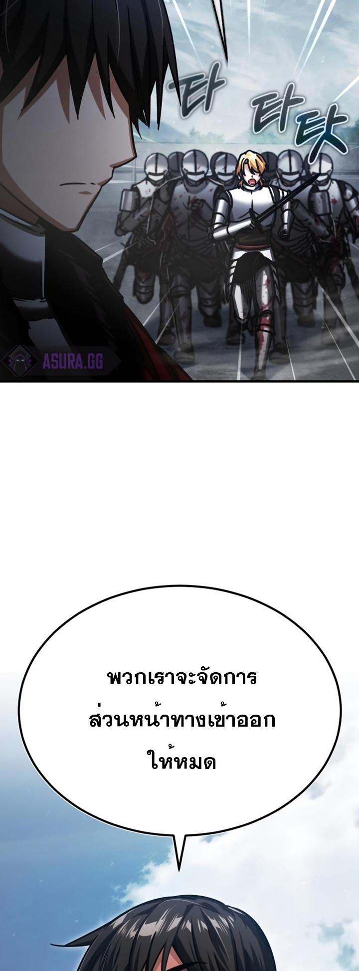 The Heavenly Demon Can’t Live a Normal Life มารสวรรค์จะมีชีวิตธรรมดาไม่ได้หรอก ตอนที่ 55 หน้า 70