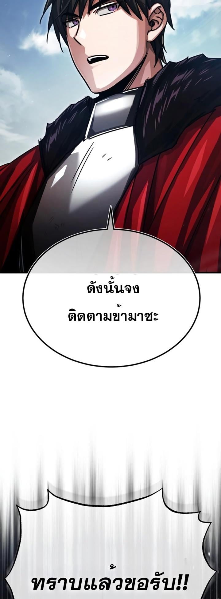 The Heavenly Demon Can’t Live a Normal Life มารสวรรค์จะมีชีวิตธรรมดาไม่ได้หรอก ตอนที่ 55 หน้า 71