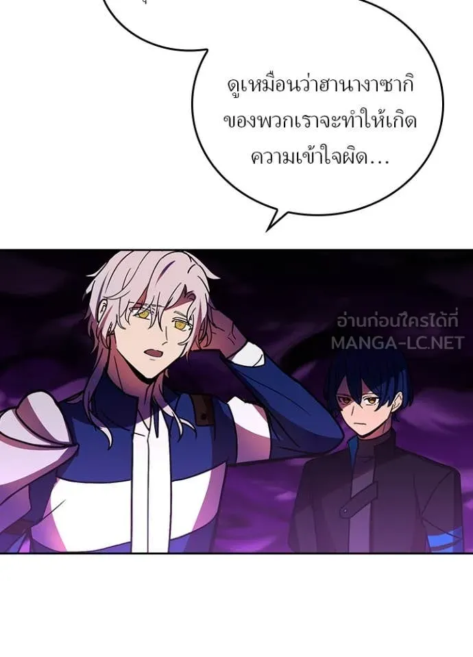 Hidden Class Gravity User ตอนที่ 55 71