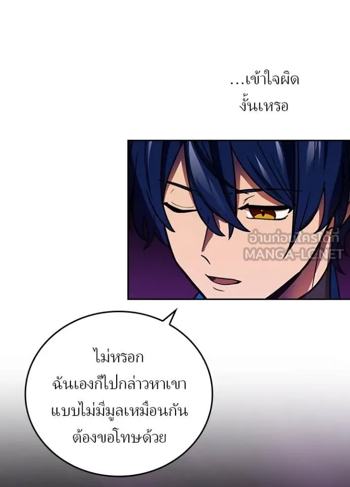 Hidden Class Gravity User ตอนที่ 55 72