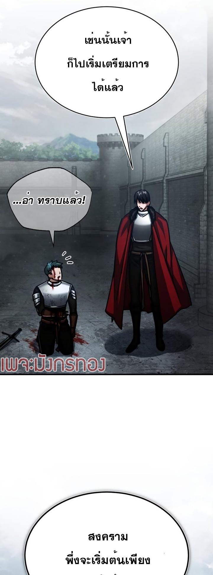 The Heavenly Demon Can’t Live a Normal Life มารสวรรค์จะมีชีวิตธรรมดาไม่ได้หรอก ตอนที่ 55 หน้า 74