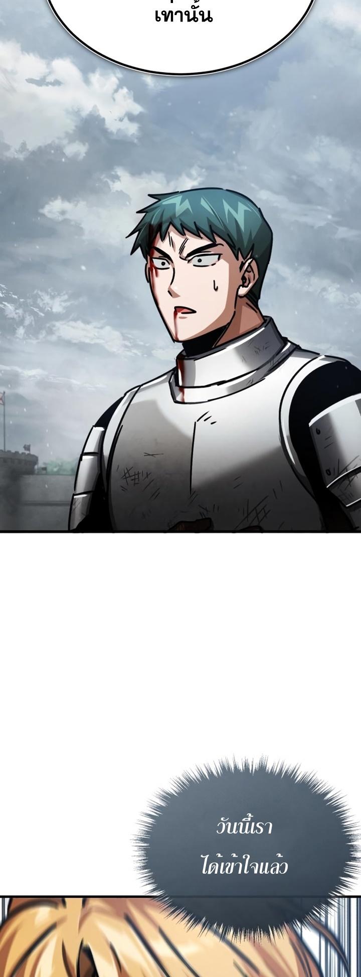 The Heavenly Demon Can’t Live a Normal Life มารสวรรค์จะมีชีวิตธรรมดาไม่ได้หรอก ตอนที่ 55 หน้า 75