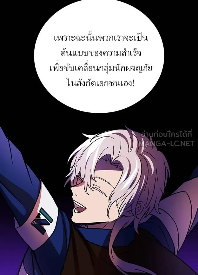 Hidden Class Gravity User ตอนที่ 55 77