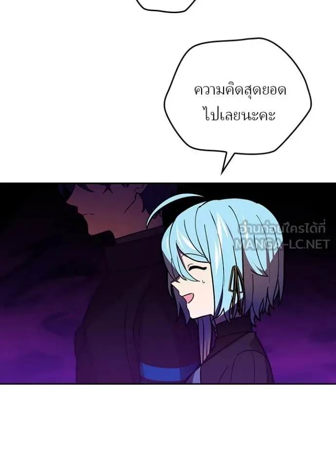 Hidden Class Gravity User ตอนที่ 55 79