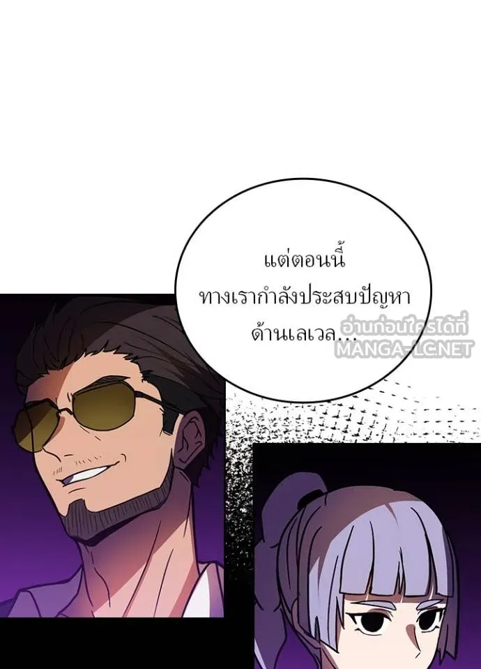Hidden Class Gravity User ตอนที่ 55 80