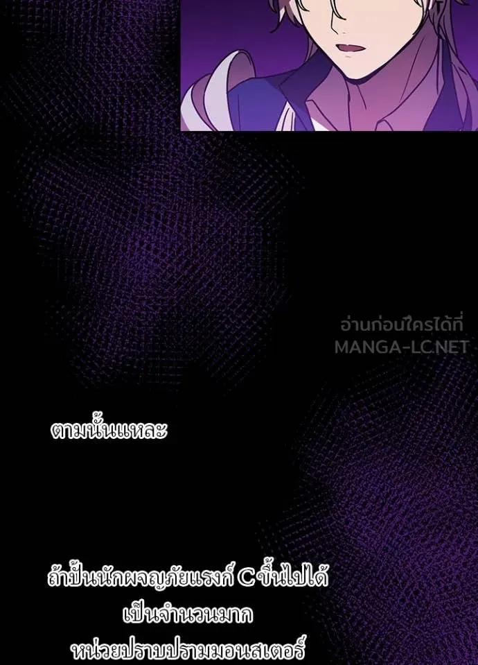 Hidden Class Gravity User ตอนที่ 55 82