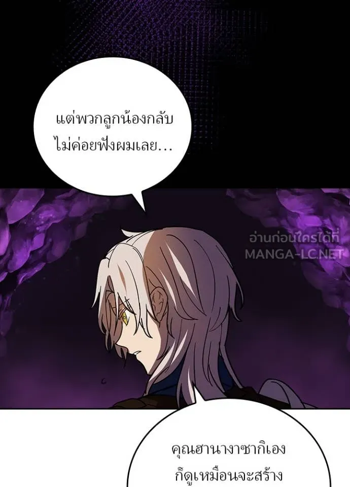 Hidden Class Gravity User ตอนที่ 55 84