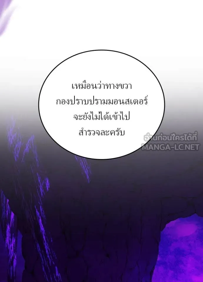 Hidden Class Gravity User ตอนที่ 55 88