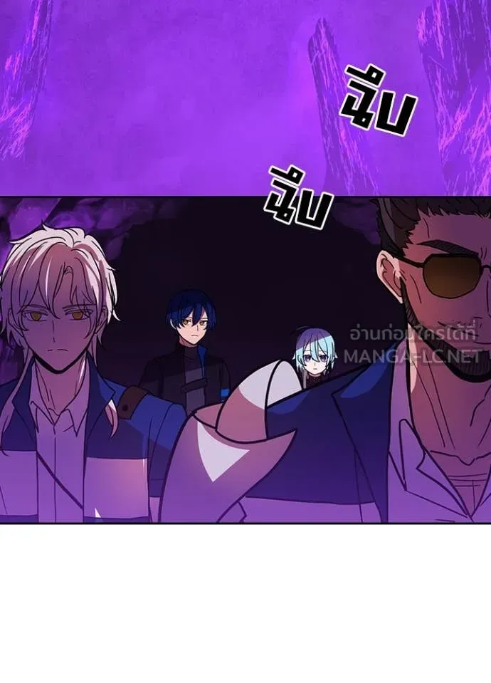 Hidden Class Gravity User ตอนที่ 55 91