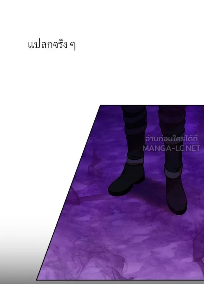 Hidden Class Gravity User ตอนที่ 55 92