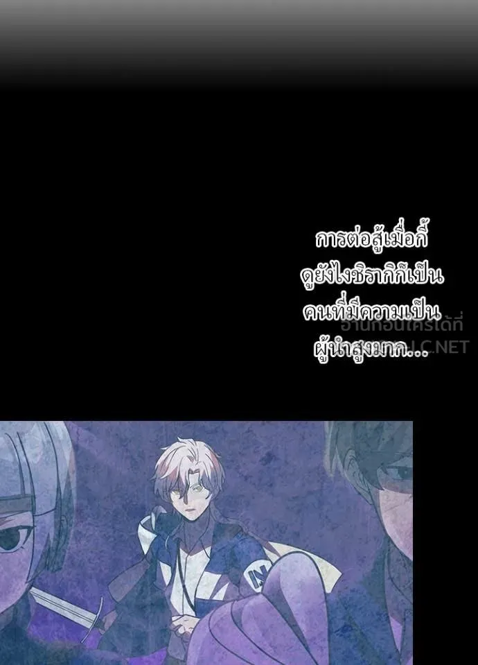 Hidden Class Gravity User ตอนที่ 55 93