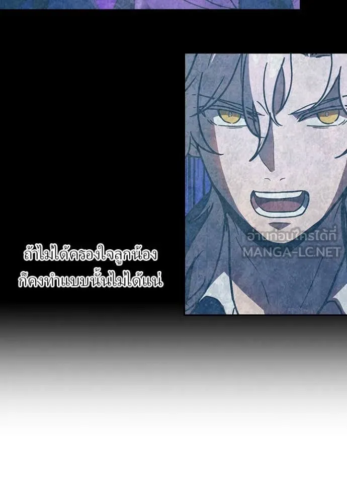 Hidden Class Gravity User ตอนที่ 55 94