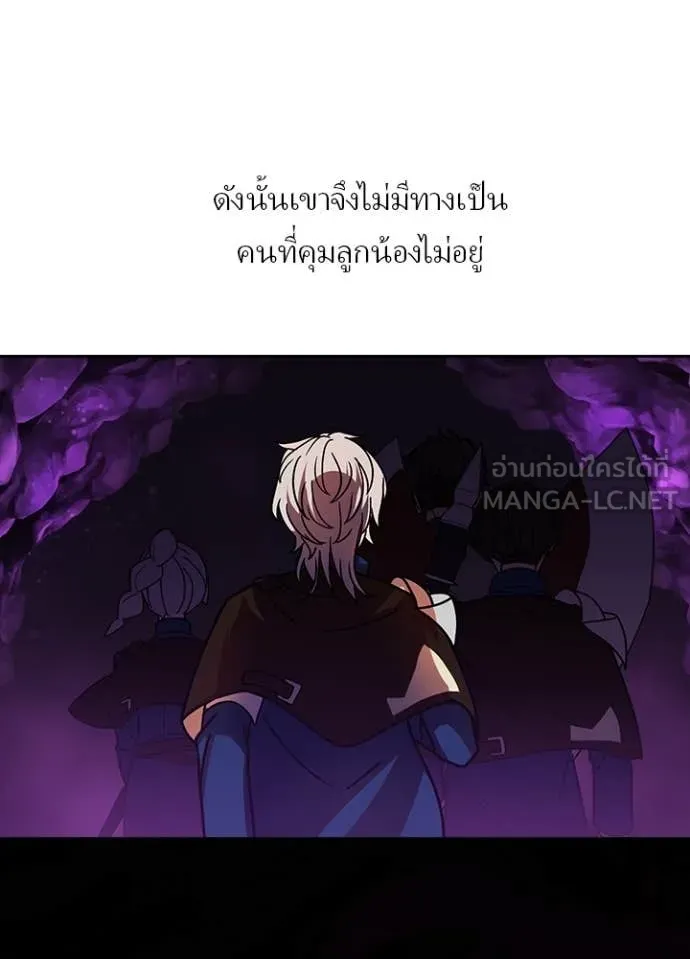 Hidden Class Gravity User ตอนที่ 55 95