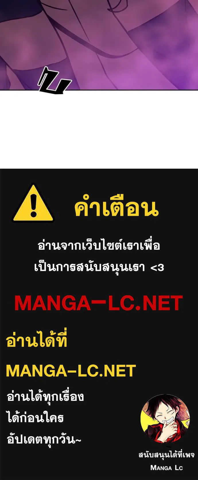 Hidden Class Gravity User ตอนที่ 55 98