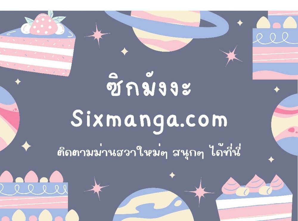 The Constellations Are My Disciples ตอนที่ 56 หน้า 8