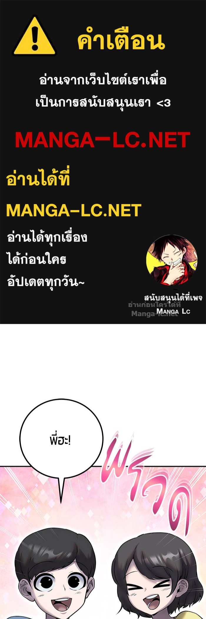 Secretly More Powerful than the Hero ตอนที่ 56 1