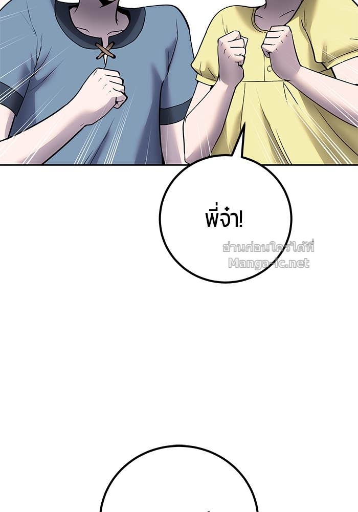 Secretly More Powerful than the Hero ตอนที่ 56 2