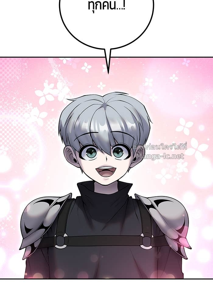 Secretly More Powerful than the Hero ตอนที่ 56 3