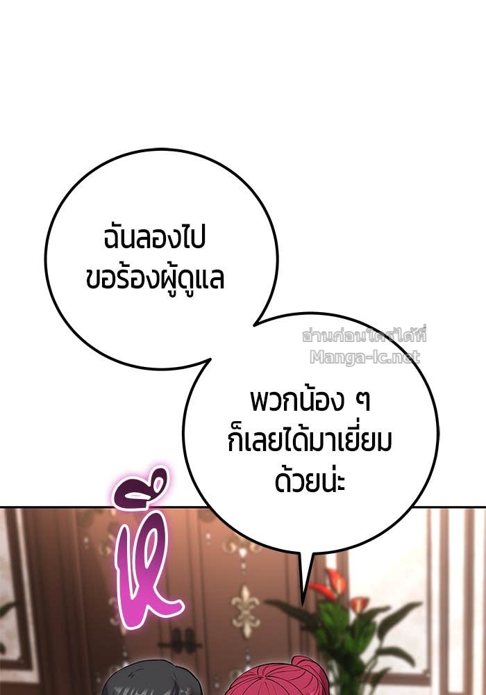 Secretly More Powerful than the Hero ตอนที่ 56 4
