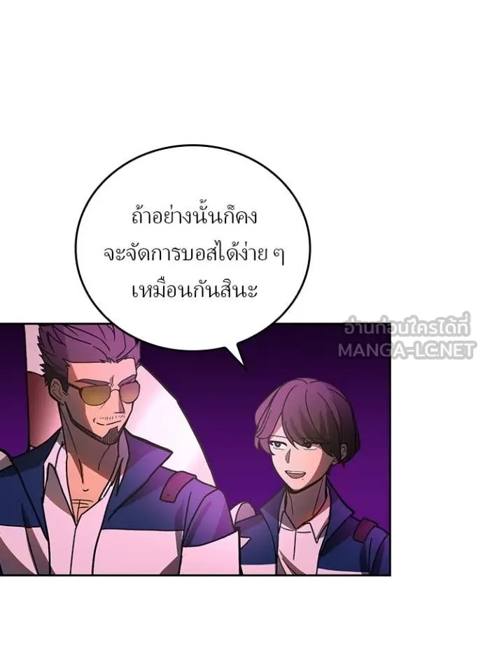 Hidden Class Gravity User ตอนที่ 56 5
