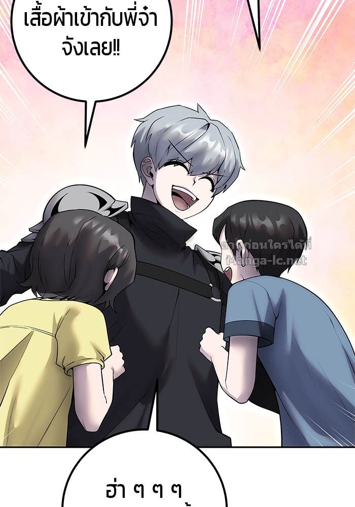 Secretly More Powerful than the Hero ตอนที่ 56 8