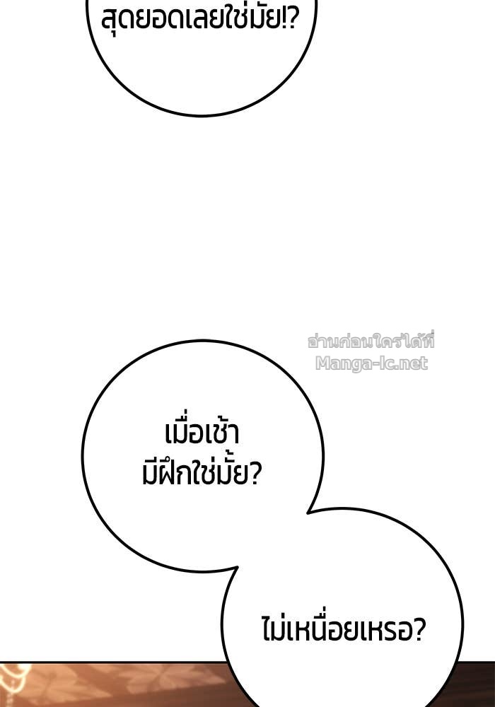 Secretly More Powerful than the Hero ตอนที่ 56 9