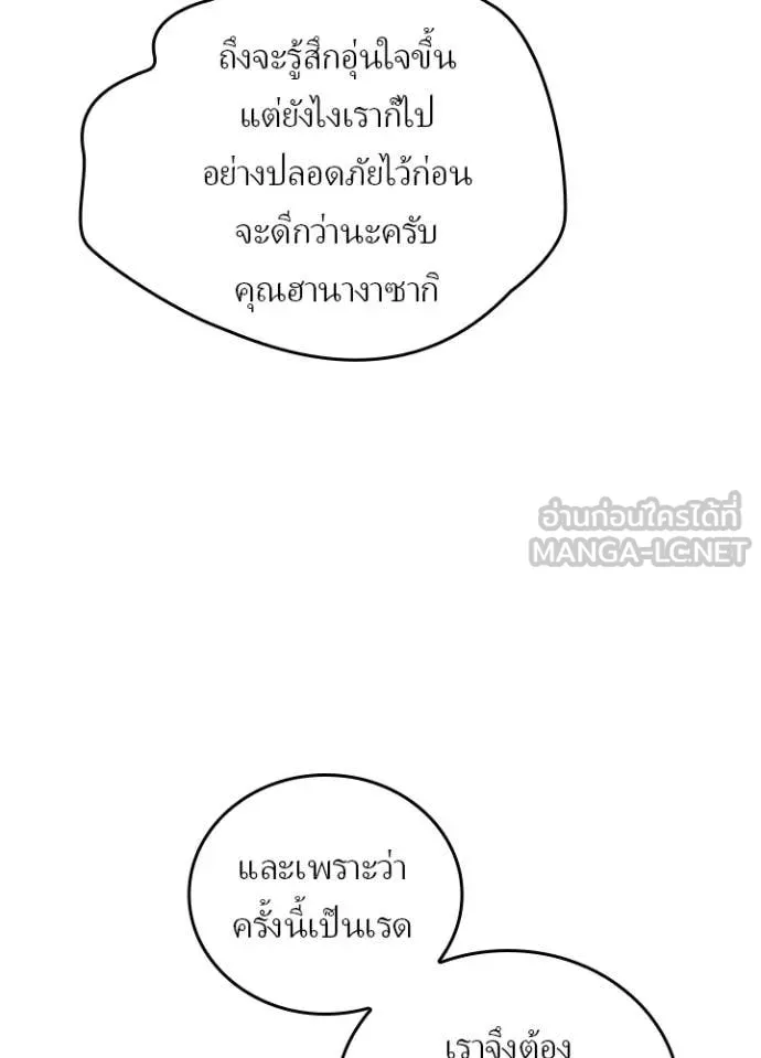 Hidden Class Gravity User ตอนที่ 56 9