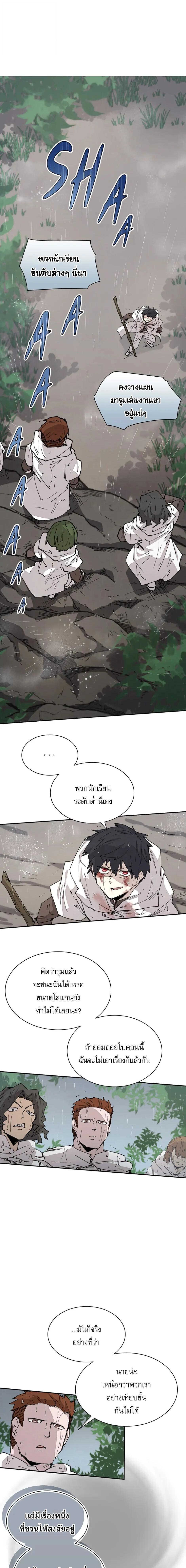 Reincarnation of the Hero Party ตอนที่ 56 1