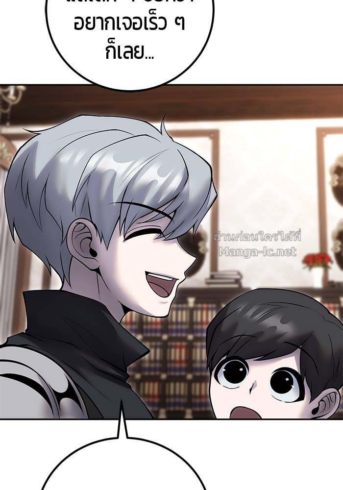 Secretly More Powerful than the Hero ตอนที่ 56 11