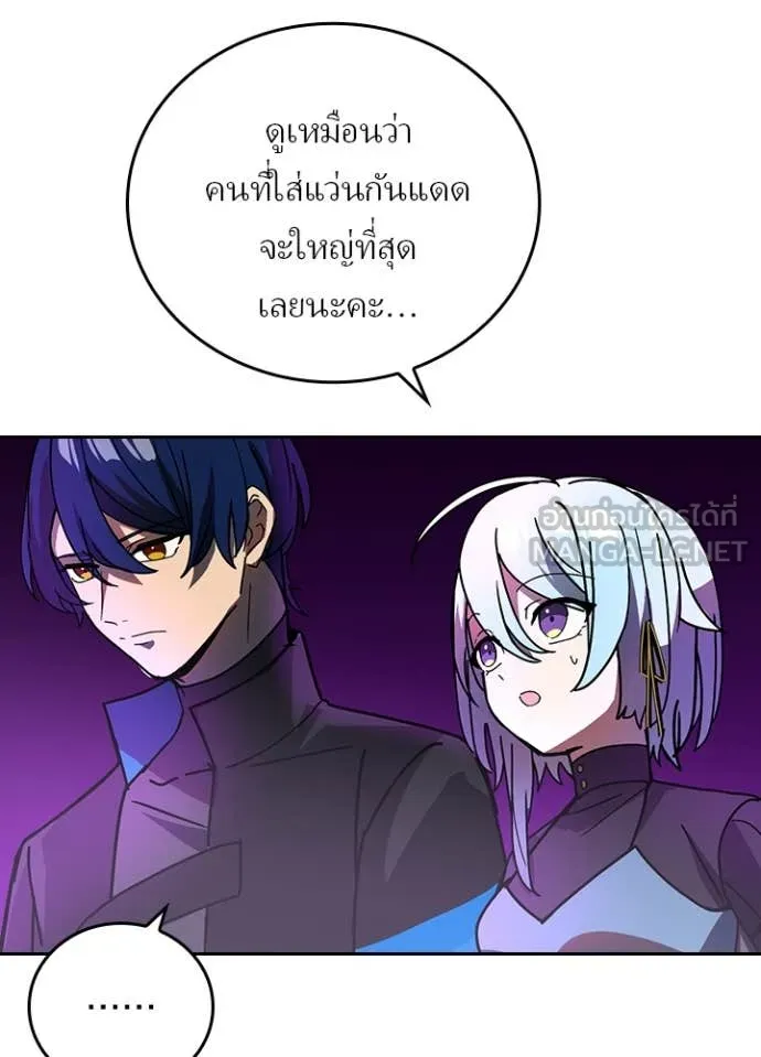 Hidden Class Gravity User ตอนที่ 56 11