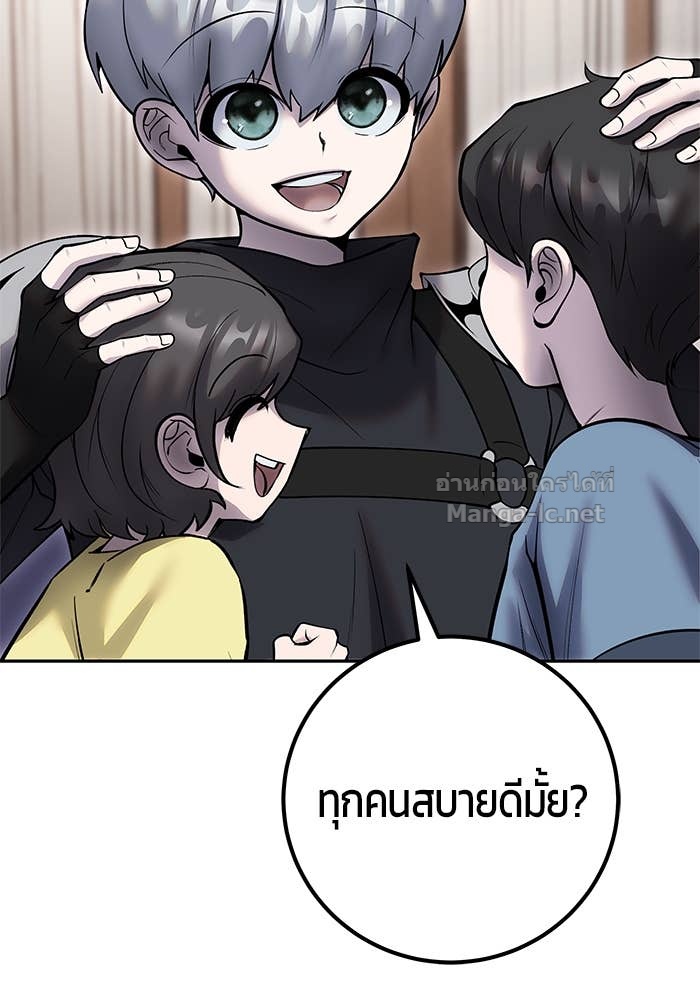 Secretly More Powerful than the Hero ตอนที่ 56 13
