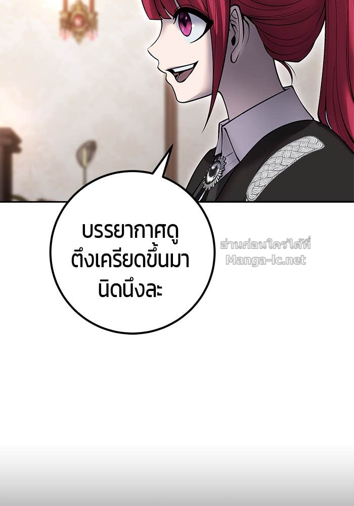 Secretly More Powerful than the Hero ตอนที่ 56 15