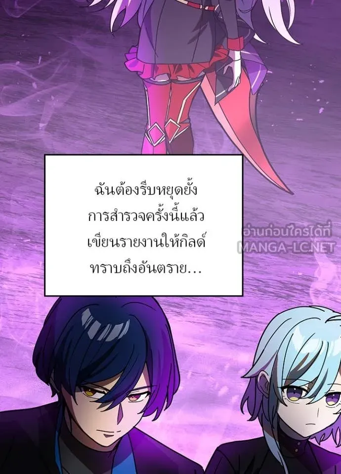 Hidden Class Gravity User ตอนที่ 56 17
