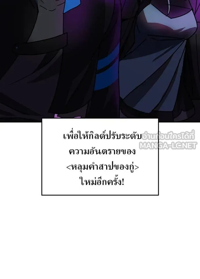 Hidden Class Gravity User ตอนที่ 56 18