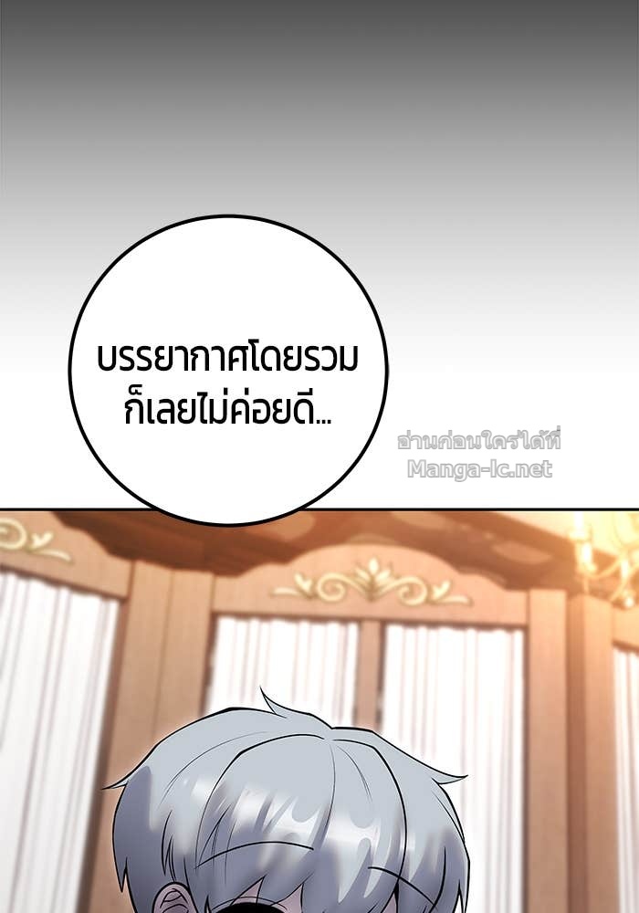Secretly More Powerful than the Hero ตอนที่ 56 19