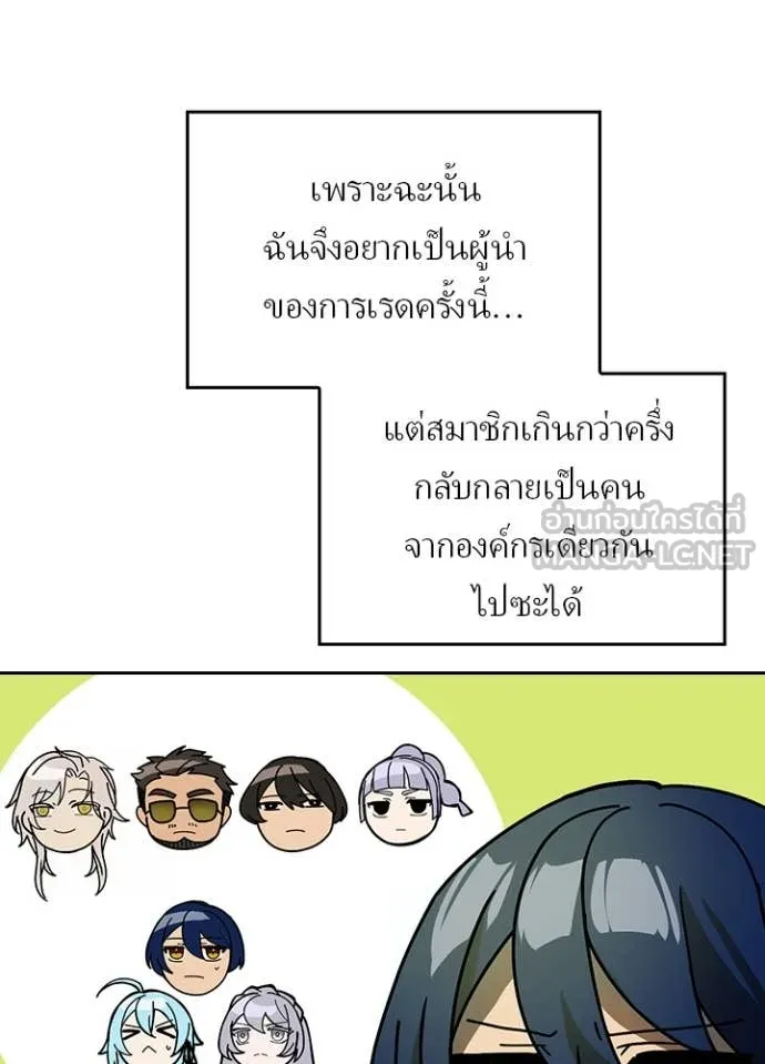 Hidden Class Gravity User ตอนที่ 56 19