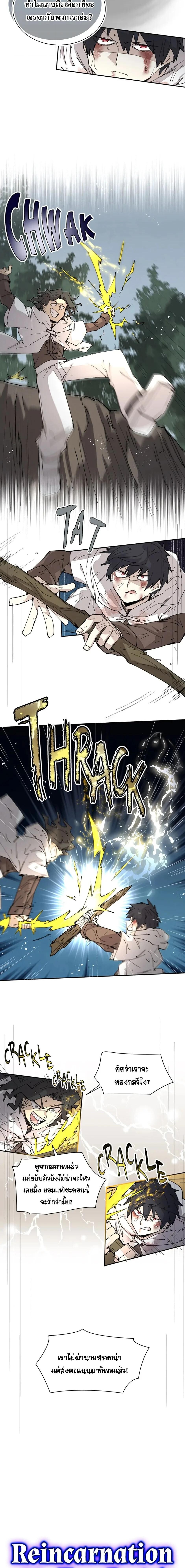 Reincarnation of the Hero Party ตอนที่ 56 2