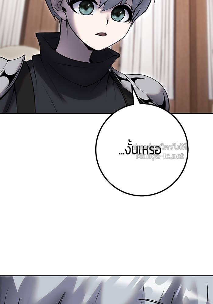 Secretly More Powerful than the Hero ตอนที่ 56 20