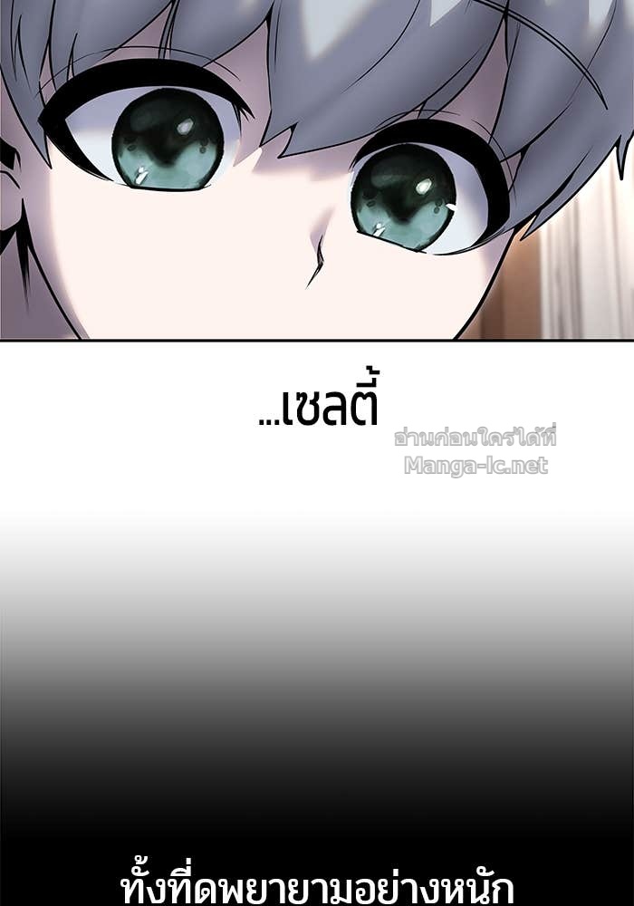 Secretly More Powerful than the Hero ตอนที่ 56 21