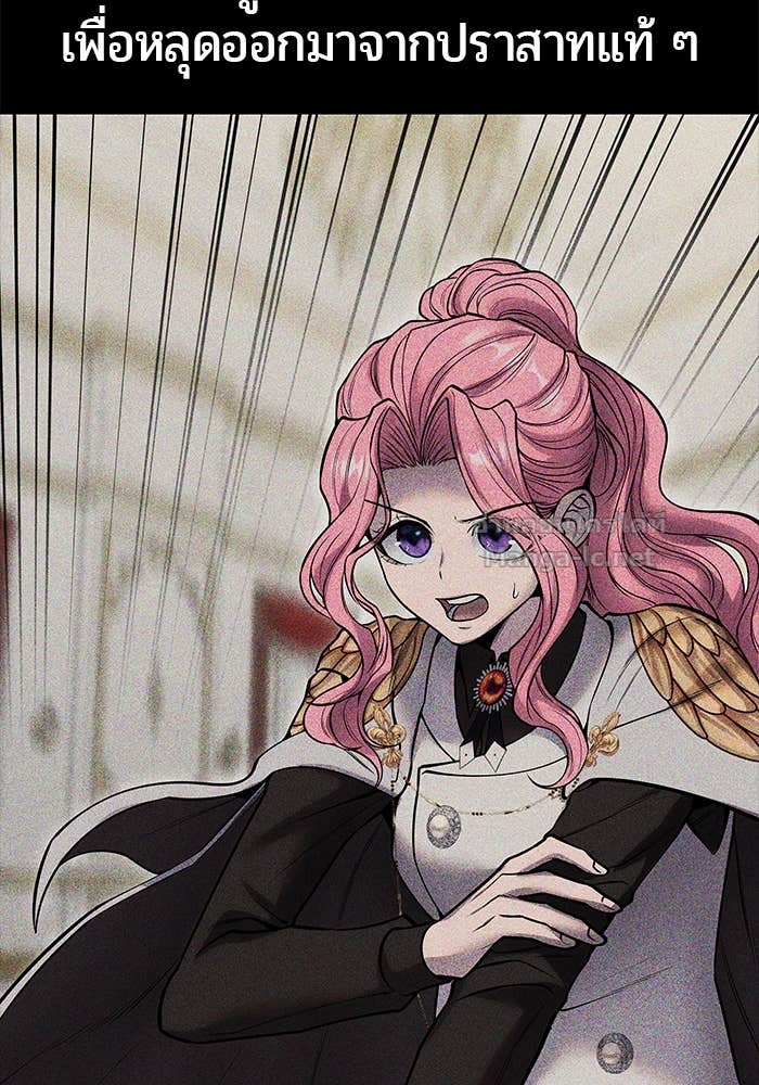 Secretly More Powerful than the Hero ตอนที่ 56 22