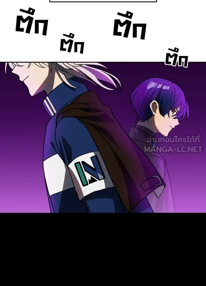 Hidden Class Gravity User ตอนที่ 56 22