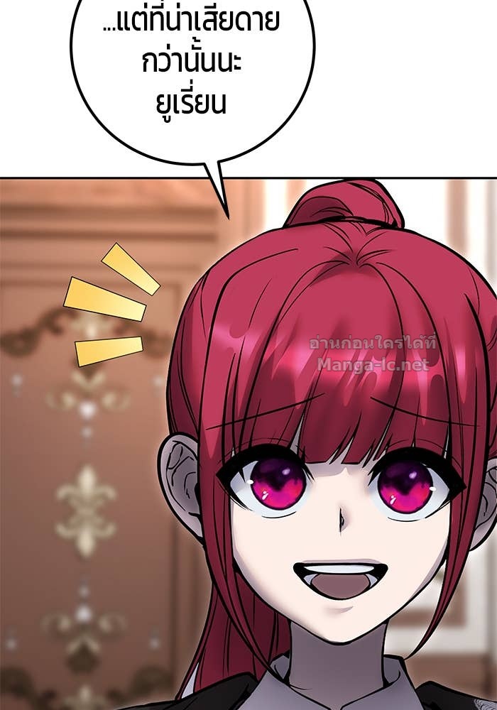 Secretly More Powerful than the Hero ตอนที่ 56 24