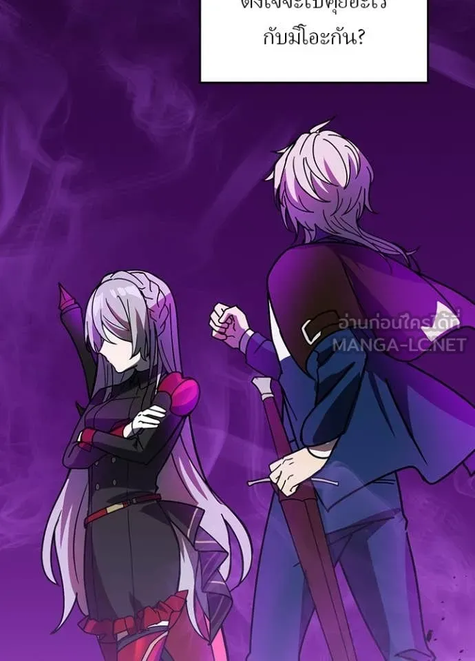 Hidden Class Gravity User ตอนที่ 56 24