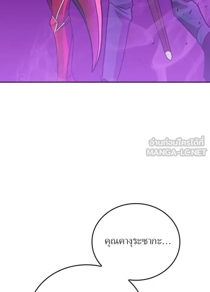 Hidden Class Gravity User ตอนที่ 56 25