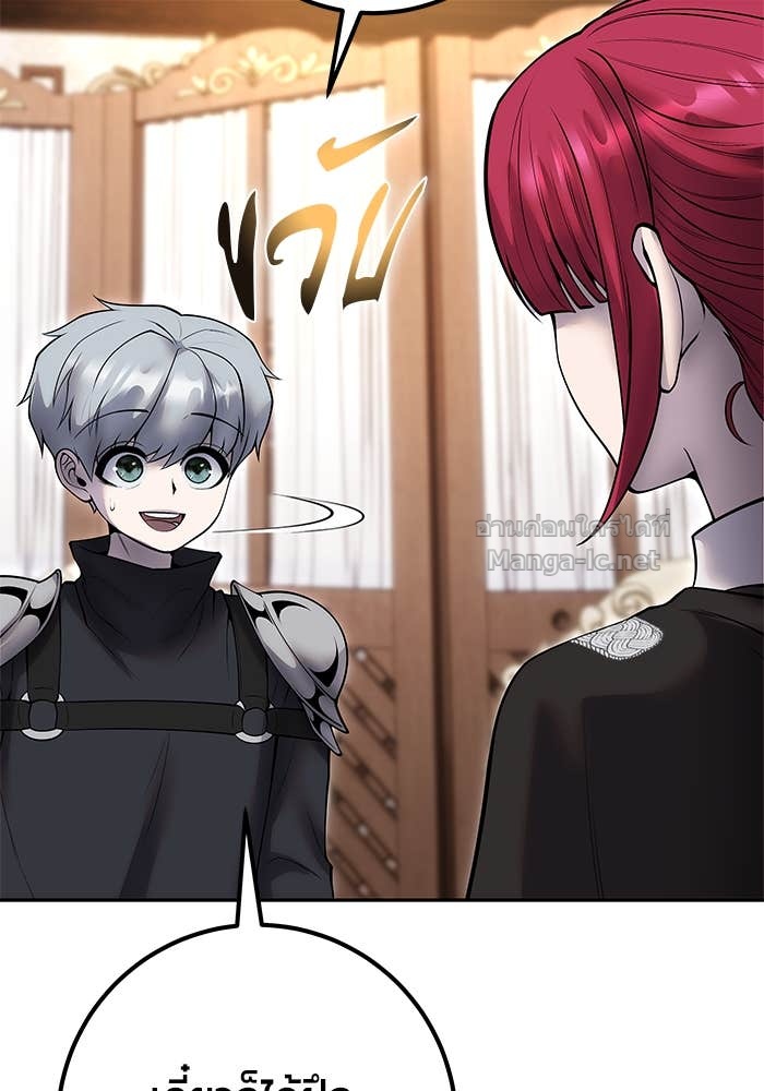 Secretly More Powerful than the Hero ตอนที่ 56 26