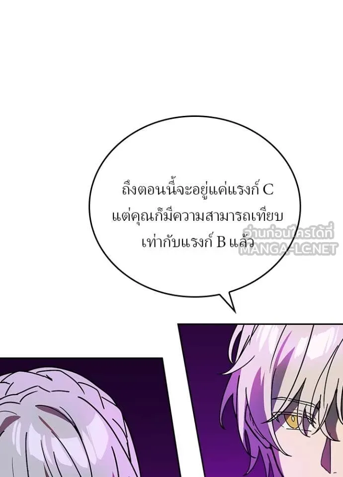 Hidden Class Gravity User ตอนที่ 56 27
