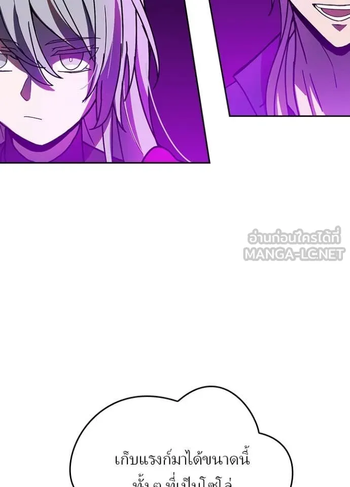 Hidden Class Gravity User ตอนที่ 56 28