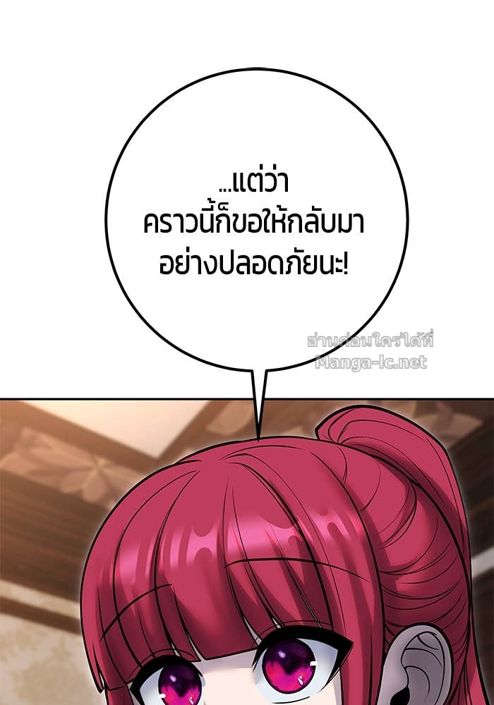 Secretly More Powerful than the Hero ตอนที่ 56 29