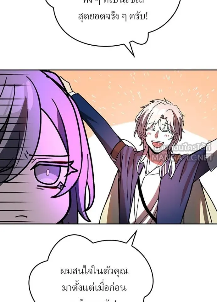 Hidden Class Gravity User ตอนที่ 56 29