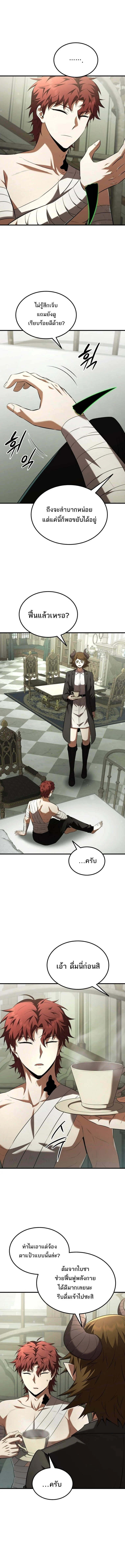 The Fox-Eyed Villain of the Demon Academy ตอนที่ 56 3